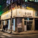 옹심당 경기광주본점