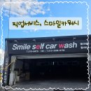 스마일카서비스 이미지