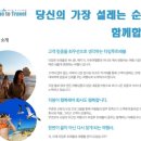 타임투트래블 이미지