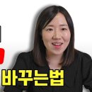 구글 계정과 다르게 유튜브 닉네임 / 채널이름 손쉽게 바꾸는 방법 이미지