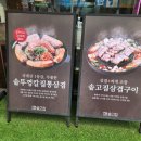 솥고집대전