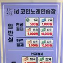 특실노래연습장 이미지