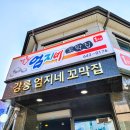 꼬막세상 1호점 이미지