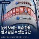 피크수학학원 | 도착 첫날 본 동탄수학학원 수업 분위기