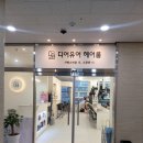 양지미용실 - 동구 송림동 | 디어유어 파주운정미용실 클리닉 후기