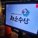 라운수산 네이버블로그