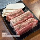 [경기/정왕동] 삼진남 | 정왕역 근처 드라이에이징 숙성 삼겹살 맛집 리뷰