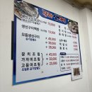 동해생선구이 이미지