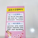 금손피부관리