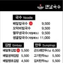 맨날국수마산