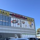 추어명가 세종점