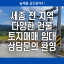 행복을 만드는 공인중개사사무소 이미지