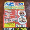 지코바숯불치킨 이미지