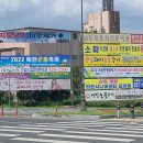 현수막 지정 게시대 이미지