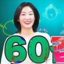 60갑자 이미지