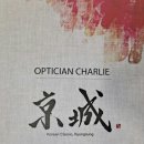 신창당안경원 이미지