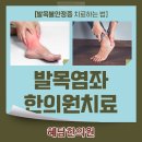 혜담한의원 이미지