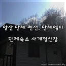 사계절산장 이미지