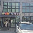 인산해물칼국수 | 옥천 인산해물칼국수 솔직 후기 - 수육+해물+누룽지 조합