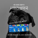 시화라성약국 이미지