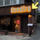 GS25 양정동호점 | 이태원 술집 | 녹사평 2차로 딱! 조용한 분위기 맛집 콘디레 후기