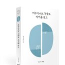 이오덕의 글쓰기 교육 선집 완간_아이부터 어른까지 글쓰기의 모든 것! 이미지