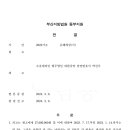 부산지방법원동부지원 이미지