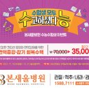 본새울병원 이미지