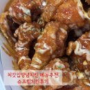처갓집양념치킨 | 처갓집양념치킨 슈프림양념치킨 후기, 인기 메뉴인 이유가 있었네