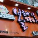 강가네볼테기 이미지