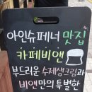 카페비앤