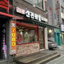 신전 떡볶이 모란점