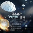 덱스코 파이낸셜뉴스