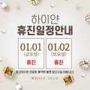 하이얀피부
