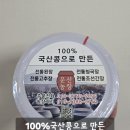운산농장 | 포천 운산농장 100% 국산콩으로 만들어 믿고먹을 수 있는 매실쌈장