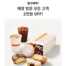 던킨수원매교점