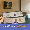 마동-33 | 내돈내산 부산 서면 이색 카페 33게이트 데이트코스 후기