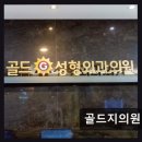 골드지(G)의원 | 서초동 성형외과 골드지 골드지의원 시간과 비용 모두 아끼는 선택