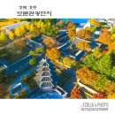 보문관광단지 이미지