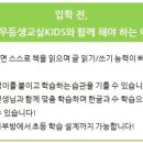 셀파우등수학교실