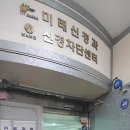 미래신경과의원 이미지