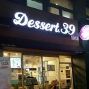 디저트39신대방