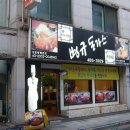 병규돈까스 이미지