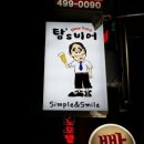 탐스비어 이미지