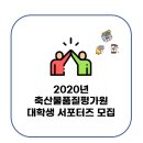 축산물품질평가원 이미지