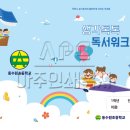 동수원초등학교 이미지