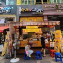 콩꼬물꽈배기 이미지