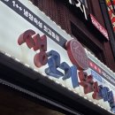 명품생고기무한리필 소사직영점 | 소사본동 맛집 퀄리티 높은 소고기를 무한으로 즐기는 채영진의 명품생고기 소사 직영점