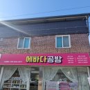 정성담긴 수채캘리그라피 | [익산] 에바다공방 : 아이와 가볼만한곳, 토토로와 미피 석고방향제 만들며 자존감 쑥쑥!