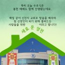 연말 마무리, 2000여명이 모인 신천지 수료식을 소개합니다. 이미지